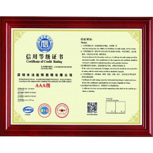 2020年深圳3A信用等級證書