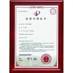 發明專利證書