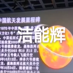 動態(tài)月食星球投影燈