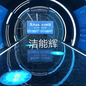 廣州樂天智谷--裝飾投影