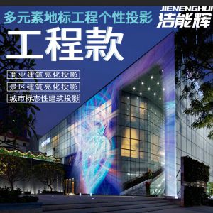 樓體亮化 光影藝術