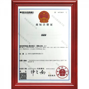 潔能輝 商標認證