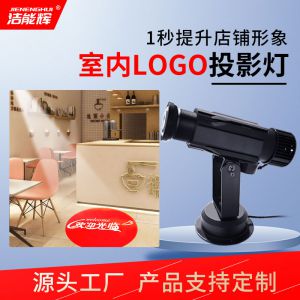 室內動態投影燈