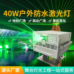 地標激光燈
